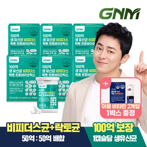 GNM자연의품격 100억 생 유산균 비피더스 락토 프로바이오틱스 30캡슐 (6개)_이미지