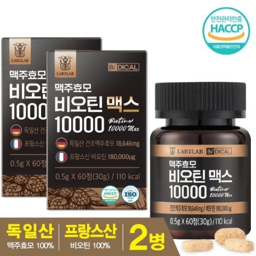  랩온랩 맥주효모 비오틴 10000 맥스 60정 [2개]