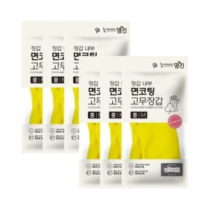 홈에디션명진 면코팅 고무장갑 (중) (6켤레)_이미지