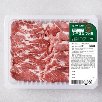곰곰 THE 신선한 한돈 목살 구이용 (냉장) 1kg (1개)_이미지