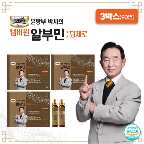 윤방부 박사의 넘버원 알부민 당제로 30병 (3개)_이미지
