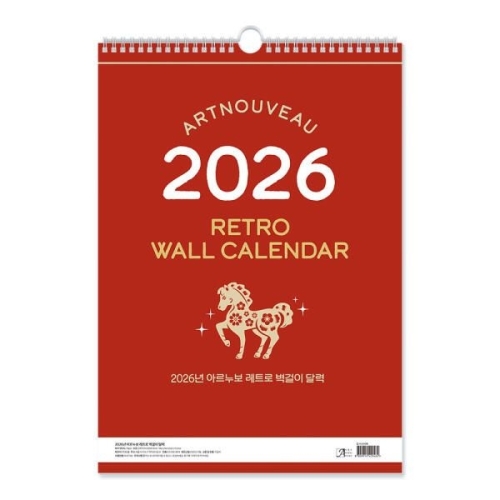 아르누보 2026 레트로 벽걸이 달력 A3이미지입니다. 누르면 해당 게시물로 새창이동합니다.