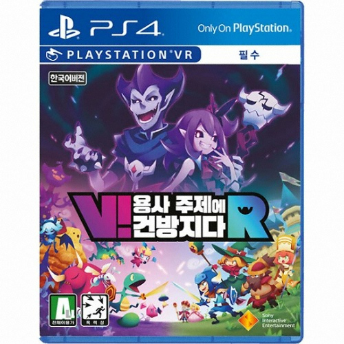 V! 용사주제에 건방지다 R PSVR 중고,한글판_이미지
