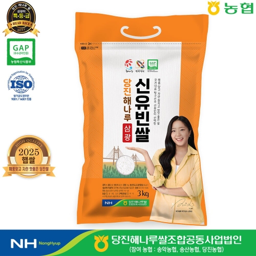당진해나루쌀조합공동사업법인 2025 햅쌀 당진해나루 삼광미 특등급 3kg (1개)_이미지