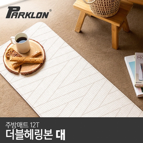 더블헤링본 주방매트 대 120x44x1.2cm