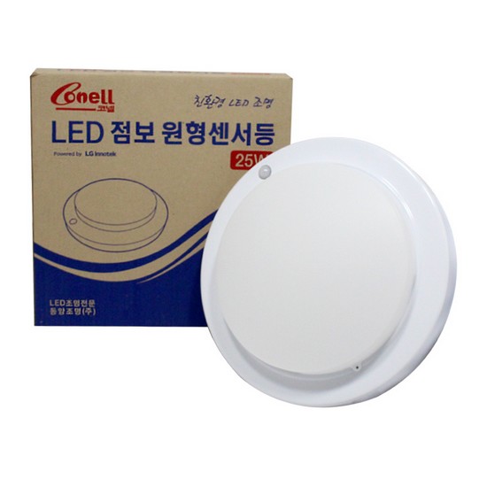LED 코넬 점보 센서등 25W