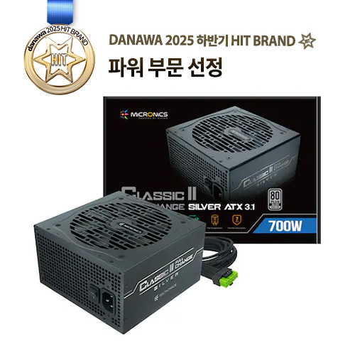 마이크로닉스 Classic II 풀체인지 700W 80PLUS실버 ATX3.1_이미지