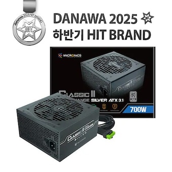 마이크로닉스 Classic II 풀체인지 <b>700W</b> 80PLUS실버 ATX3.1