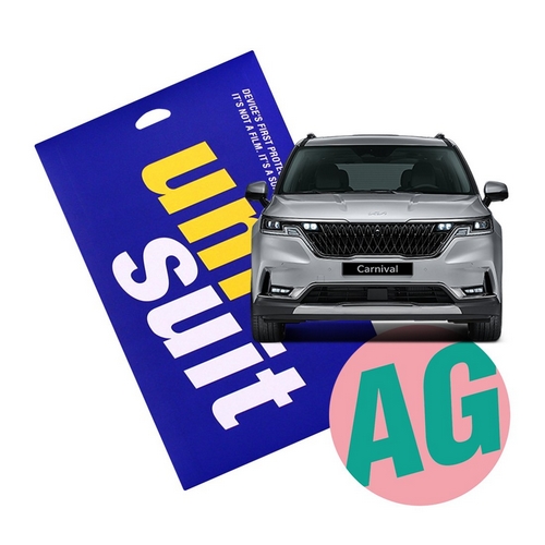 모이다 유니슈트 지문방지 저반사 파노라마 내비게이션 액정보호필름 기아 4세대 카니발 KA4 전용