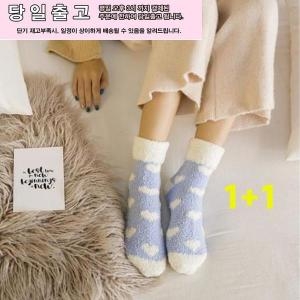  포인트 하트 무늬 수면양말 1+1 S10463314