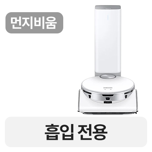 삼성전자 비스포크 제트 봇 AI VR50T95935W_이미지