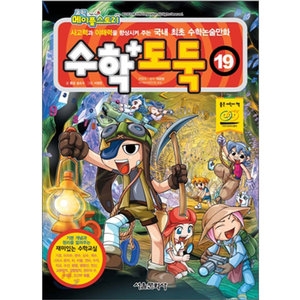 서울문화사 코믹 메이플스토리 수학도둑 (19탄)_이미지