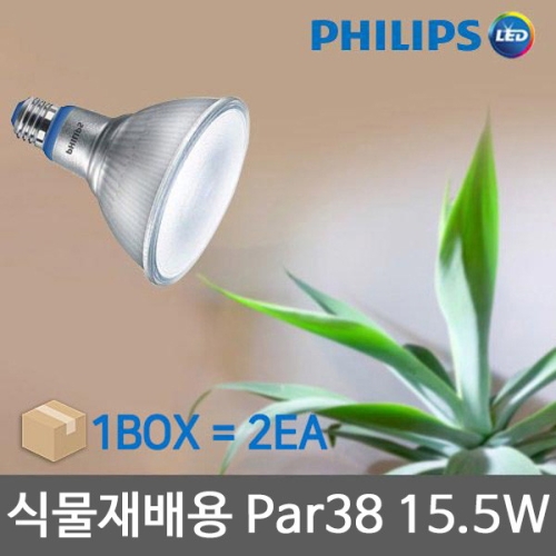 필립스 LED PAR38 식물램프 주백색 16W (2개)_이미지