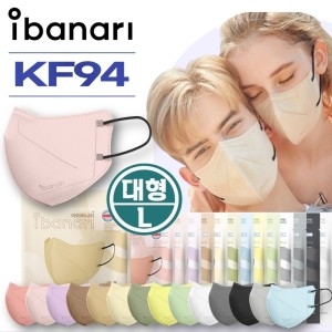 에스비글로벌헬스케어 아이바나리 KF94 새부리형 마스크 베이비 핑크 _대형 10매/김태희 컬러 마스크/귀편한 비말차단 보건용