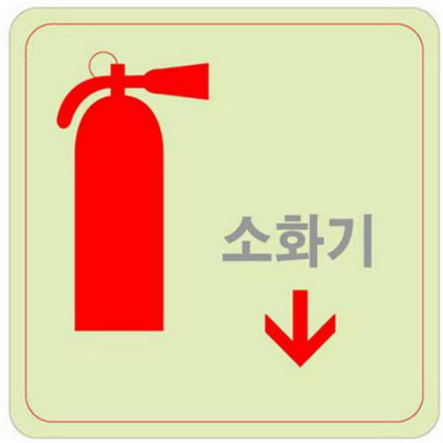 유니온플러스 축광 표지판 소화기 6006 (1개)