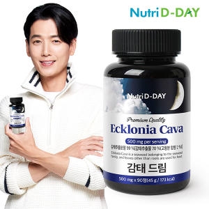 뉴트리디데이 프리미엄 감태드림 500mg 90정이미지입니다. 누르면 해당 게시물로 새창이동합니다.