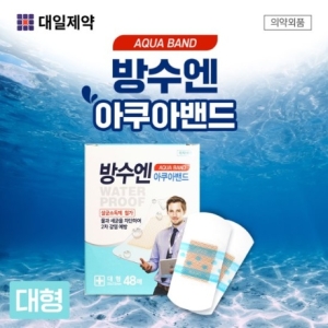 방수엔 아쿠아밴드 대용량 대형 48매
