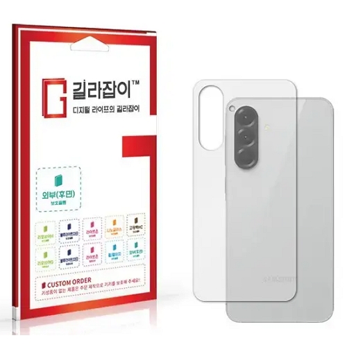 센콤 길라잡이 갤럭시A56 후면보호필름 [후면 2매]