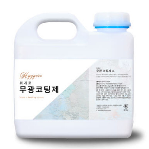 휘게로 무광코팅제