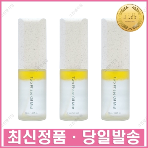 인셀덤 투페이스 오일 미스트 50ml (3개)_이미지