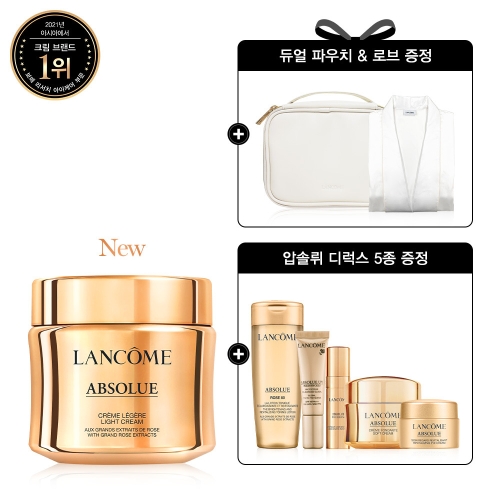 압솔뤼 라이트 크림 60ml