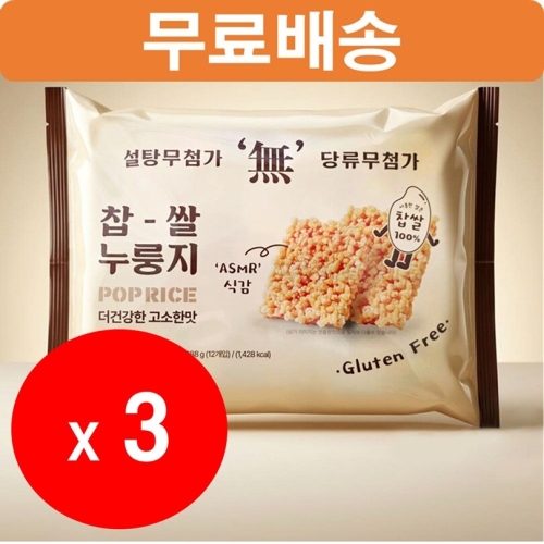 가선기획 찹쌀 누룽지 무가당 288g (3개)_이미지