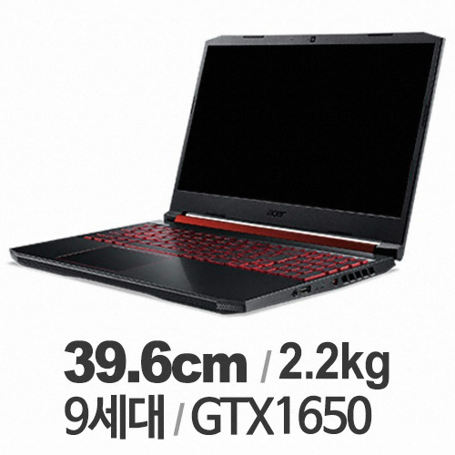 에이서 니트로 5 AN515-54-7125 (SSD 256GB)