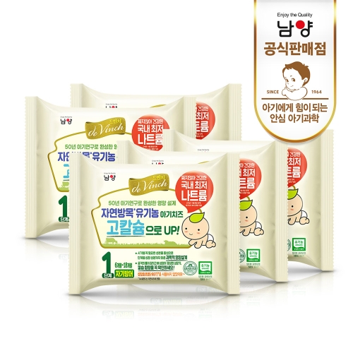남양유업 드빈치 유기농 아기치즈 2단계 (50매)