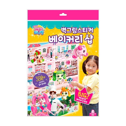 반짝반짝 캐치티니핑 시즌2 벽그림 베이커리샵