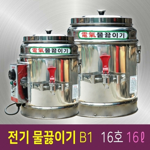 일우스텐 전기물끓이기 B1 (16호)_이미지