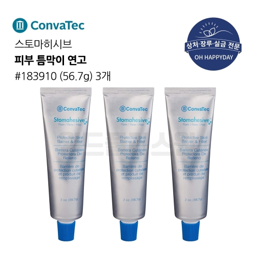 콘바텍 스토마히시브 장루연고 1개 3개 5개 183910 피부 틈막이 연고 장루용품_이미지