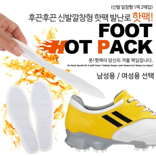 후끈후끈 신발깔창형 핫팩 발난로