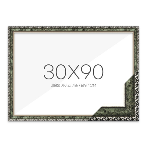 고급형 수지액자 슬림 앤틱그린 30 x 90