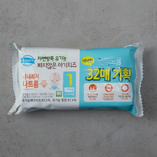 덴마크 자연방목 유기농 아기치즈 1단계이미지입니다. 누르면 해당 게시물로 새창이동합니다.