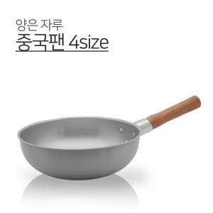 유진 토스코 양은자루 중국팬 4size 30 32 36 38 북경팬 무쿠커 중화팬_이미지