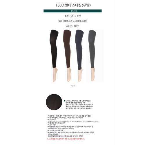 DAB 댑 dAb 150D멀티스타킹 무발 _GSTO00119