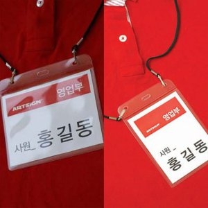 아트사인 미디어 PVC명찰 10매 가로세로 검정파랑줄  /신분증케이스/이름표줄/목줄/케이스목줄/사원증/목걸이명