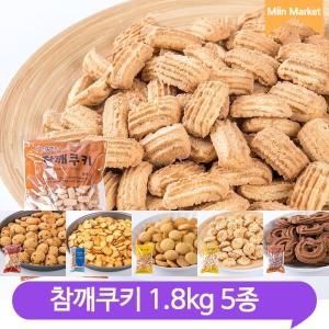 대용량 초코쿠키 2kg 초코칩 과자 어린이 간식 벌크