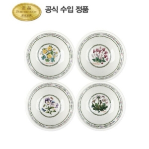 포트메리온 베리에이션 공기 12cm (4개)_이미지