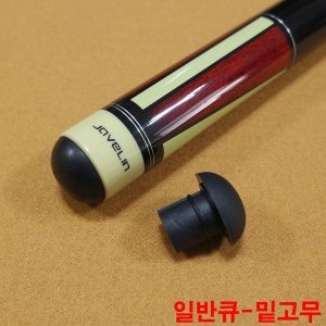  밑고무 일반큐밑고무 한밭큐고무바킹 당구큐고무바킹 큐고무