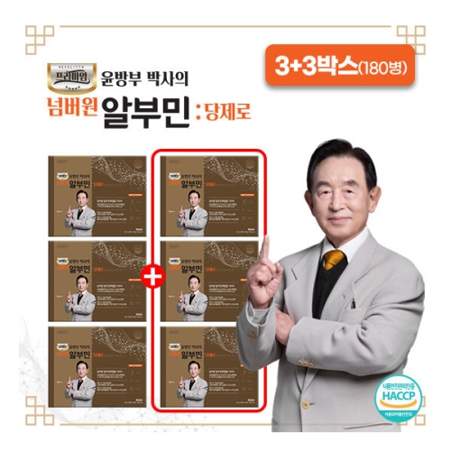 윤방부 박사의 넘버원 알부민 당제로 30병 (6개)_이미지
