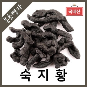 본초명가 숙지황 500g (1개)_이미지