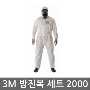 마이크로켐 2000 보호복