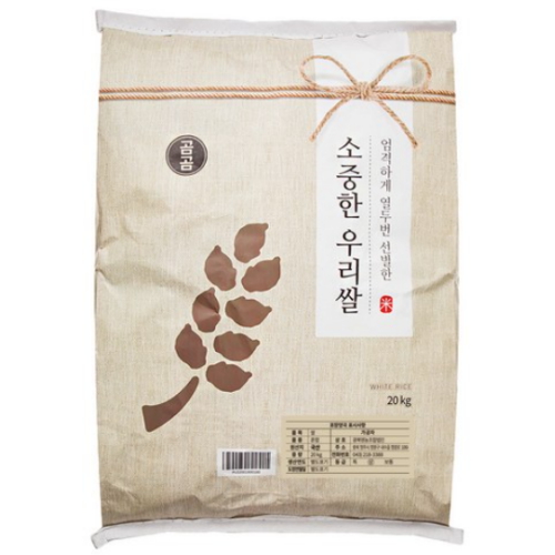 ���� ���� 2025 �ݽ� ������ �츮�� 20kg