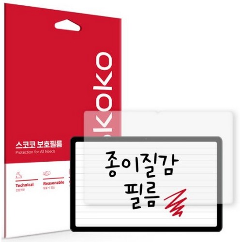 스코코 샤오미 미패드6 종이질감 액정보호필름