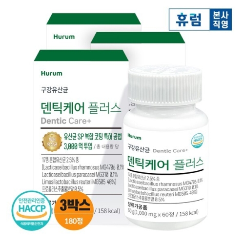 휴럼 구강유산균 덴틱케어 플러스 60정 (3개)_이미지