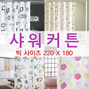 샤워커튼/180X200cm/180X220cm/220X180cm/욕실/커텐_이미지