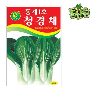 동산원  청경채씨앗 청경채 쌈채소씨앗 상추씨앗 씨앗 텃밭