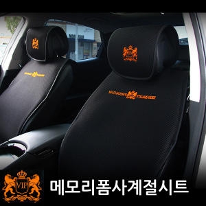 VIP 메모리폼 사계절 시트 [3단방석]