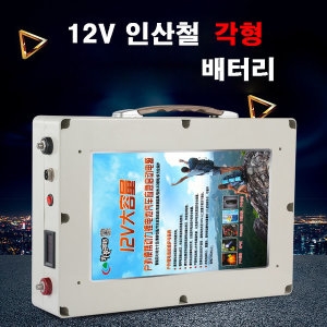 파워뱅크 배터리 캠핑용 인산철-12V200AH알루미늄배터